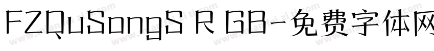 FZQuSongS R GB字体转换